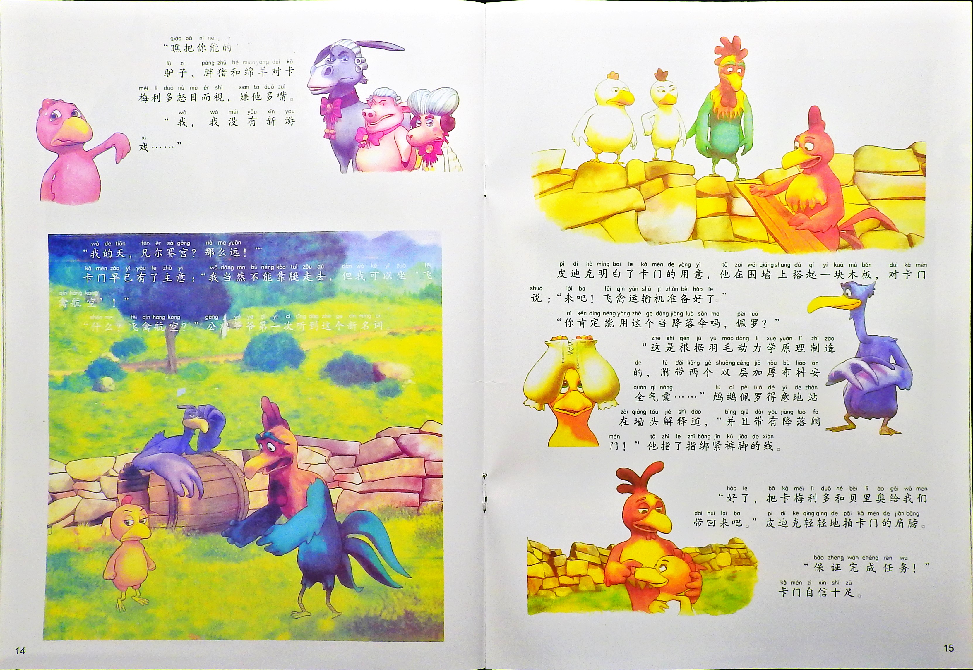 我要逃出皇家农场 (09),绘本,绘本故事,绘本阅读,故事书,童书,图画书,课外阅读
